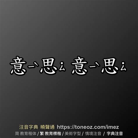 懷的意思|懷：懷的意思/造詞/解釋/注音